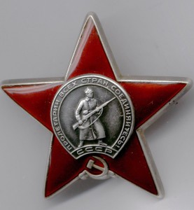 Комплект - две КрЗвезды + Болгария + документы