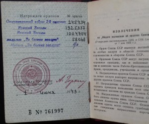 Орденская-Дубликат.