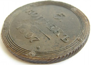 5коп 1807-КМ