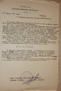 Приказ и три грамоты подводнику.