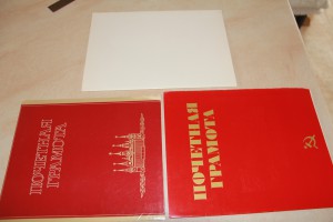 Приказ и три грамоты подводнику.