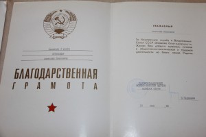 Приказ и три грамоты подводнику.