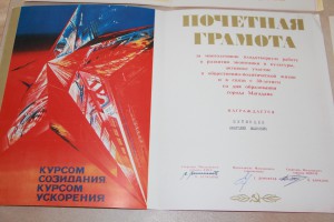 Приказ и три грамоты подводнику.