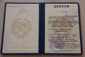 Диплом. Торпедное вооружение.