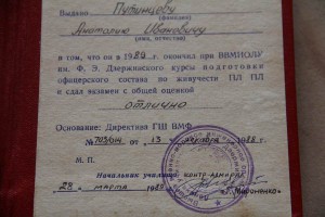 Курсы живучести П.Л.  Свидетельство.