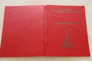 Курсы живучести П.Л.  Свидетельство.