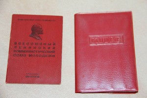 Парт. билет и комсомольский. Ком. подводной лодки.