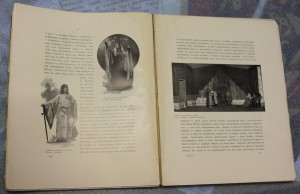 Ежегодник Императорских театров  1906-1907гг.
