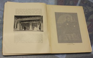 Ежегодник Императорских театров  1906-1907гг.