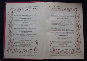 Маленькие школьницы.  Эли Берте
