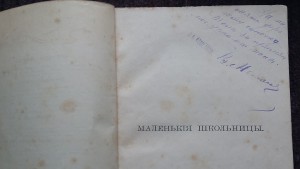 Маленькие школьницы.  Эли Берте