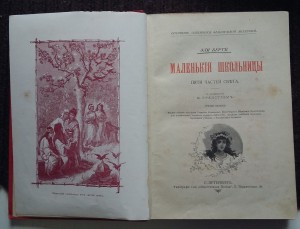 Маленькие школьницы.  Эли Берте