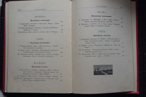 Маленькие школьницы.  Эли Берте