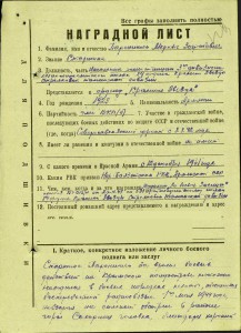 ОВ-2ст.№289312,КЗ-616889,БЗ-750775 на Нач. Радио-станции.