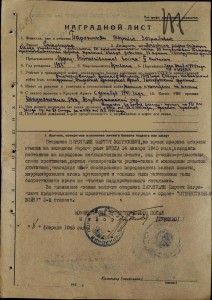 ОВ-2ст.№289312,КЗ-616889,БЗ-750775 на Нач. Радио-станции.