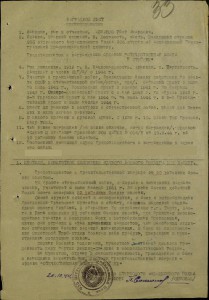 Слава-3ст №81746,ОВ-2ст,КЗ с доком на Воздушного Стрелка.
