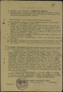 Слава-3ст №81746,ОВ-2ст,КЗ с доком на Воздушного Стрелка.