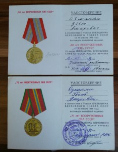 Слава-3ст №81746,ОВ-2ст,КЗ с доком на Воздушного Стрелка.