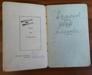 Слава-3ст №81746,ОВ-2ст,КЗ с доком на Воздушного Стрелка.