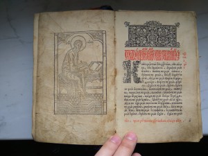 Старинное Евангелие.