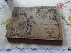 История России в портретах по столетиям 1904 год