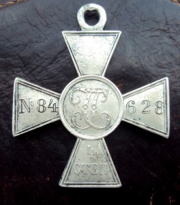 ГК № 84628 на уральского казака