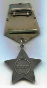 Cлава 3 ст. №32461