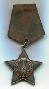 Cлава 3 ст. №32461