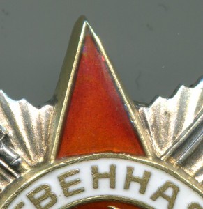 ОВ 2 №783919