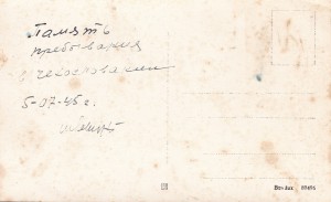 Фото ГСС,танкист, со товарищи.....