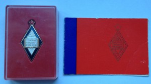 Отличник народного просвещения, с Доком,в коробке!!
