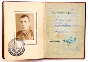 Орд. книжка на ОВ-1 № 56