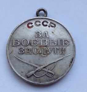 За Боевые Заслуги № 200 221