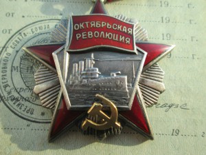 Революция