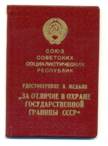 Граница (1164)
