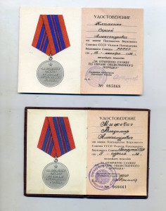 Документы на ООП 86г,67г,72г   пожар 72г, граница 60г