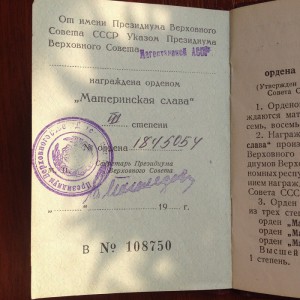 Комплект материнских слав 1,2,3- на доках, на одну!
