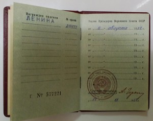 Трудовая доблесть №68169 на документе