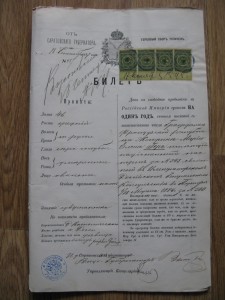 Паспорта на иностранцев царского периода