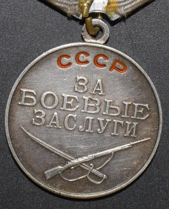 БЗ дубликат