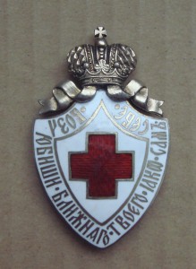 Знак Красного Креста.