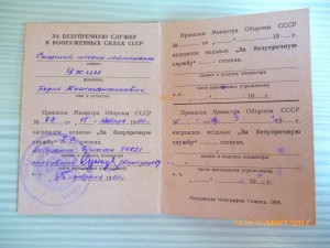 Выслуга ВС , МВД!!!
