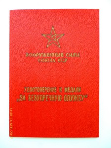 Выслуга ВС , МВД!!!
