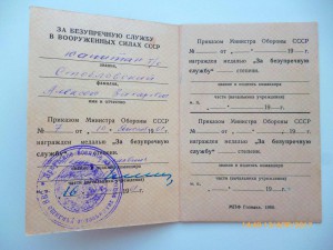 Выслуга ВС , МВД!!!