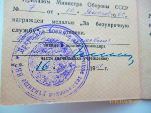Выслуга ВС , МВД!!!
