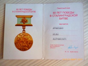 Юбилеи городов!!!