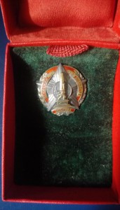 Отличник городского хозяйства г. Москвы