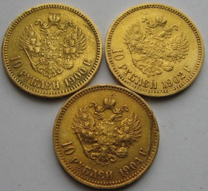 10 рублей 1900, 1902, 1904гг.