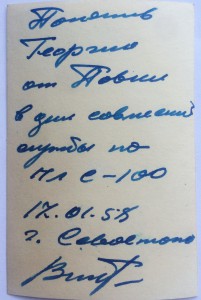 Отличный Подводник с ПЛ- С100.