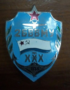 Знак 2БВВМУ